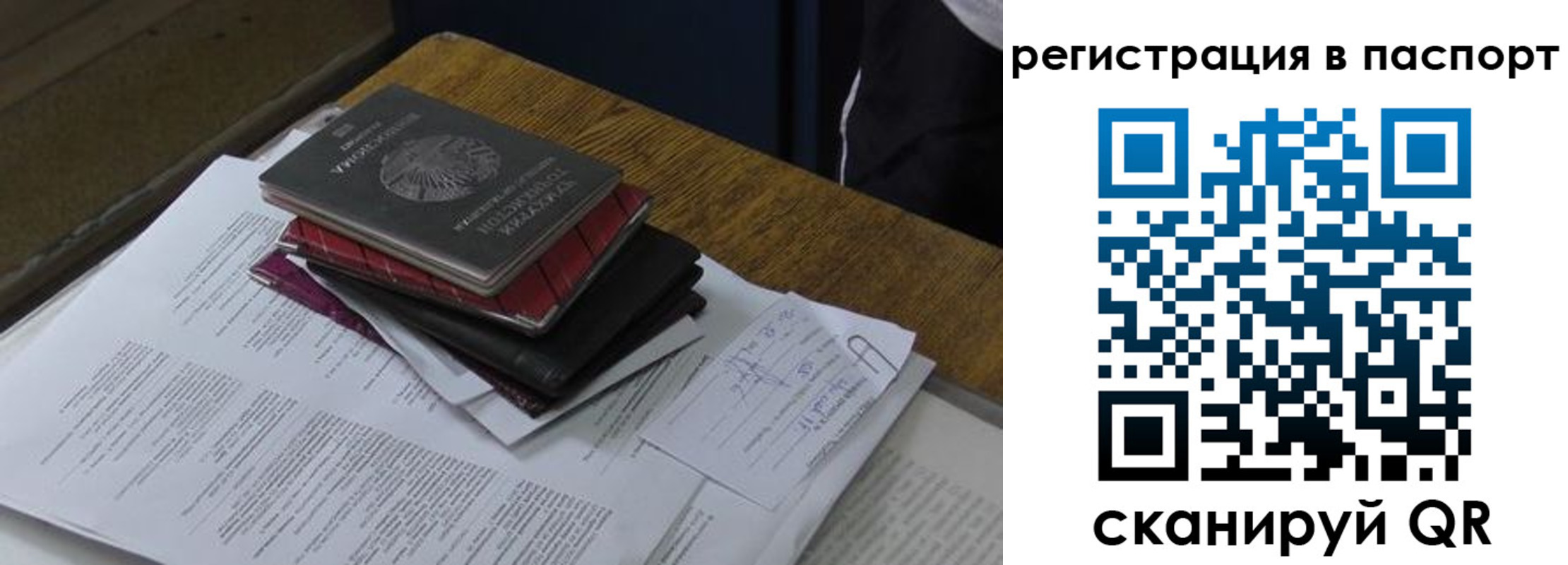 временная регистрация надежно в Вилюйске