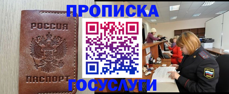 прописка для кредита в Вилюйске