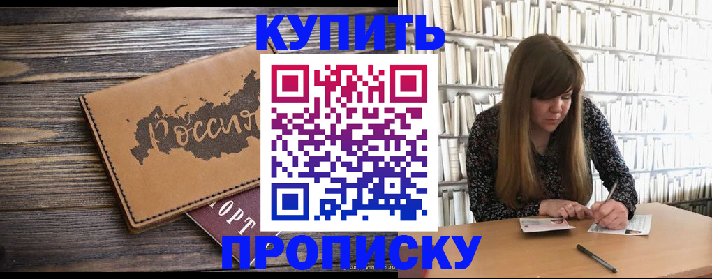 где прописаться в Вилюйске