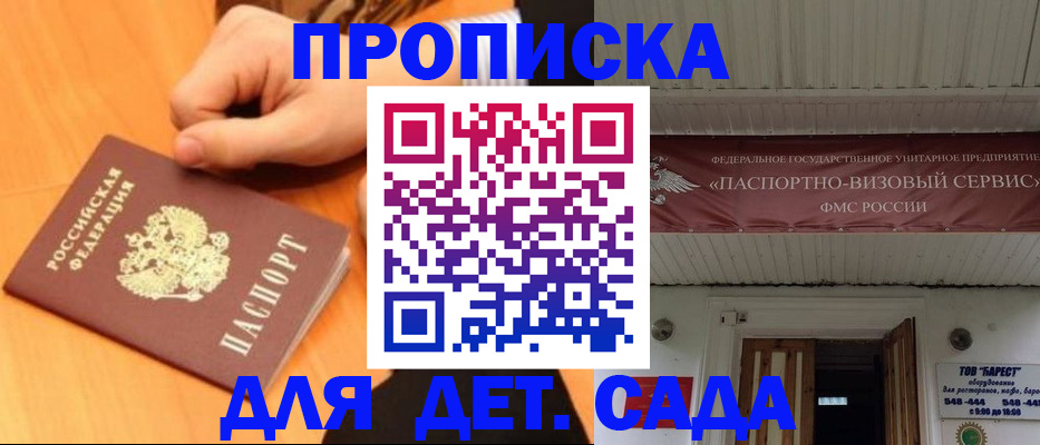 прописка для военкомата в Вилюйске