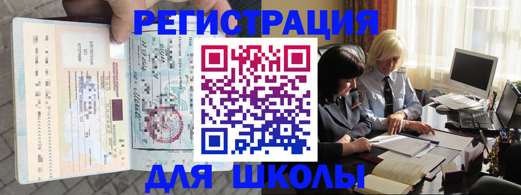 прописка для военкомата в Вилюйске
